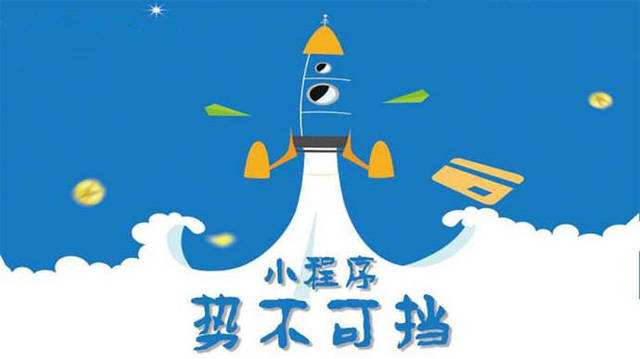 通州微信小程序开发如何助力传统零售商突破经营难题